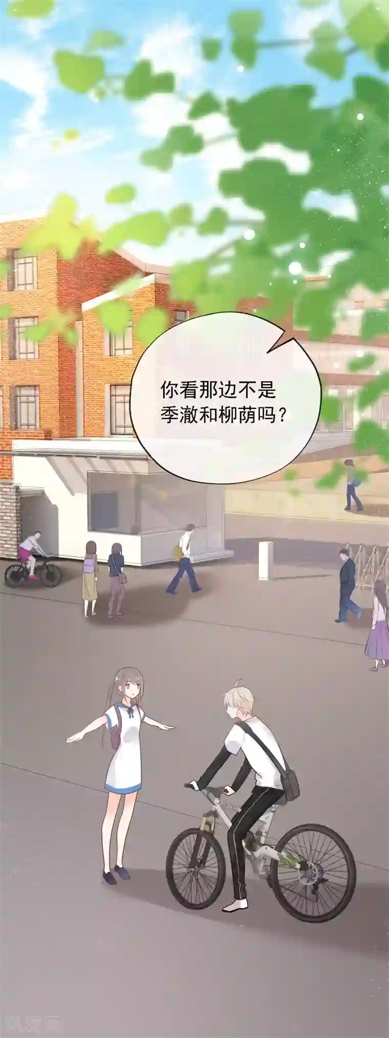 怦然心动的秘密最终话 结局