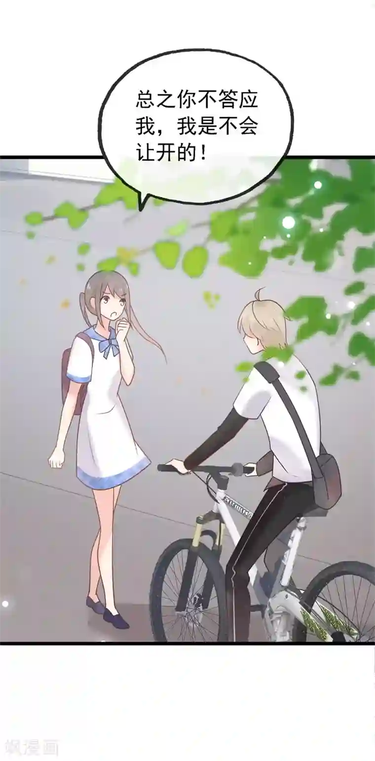 怦然心动的秘密最终话 结局