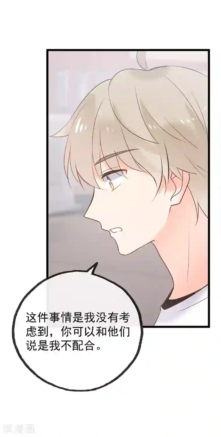 怦然心动的秘密最终话 结局