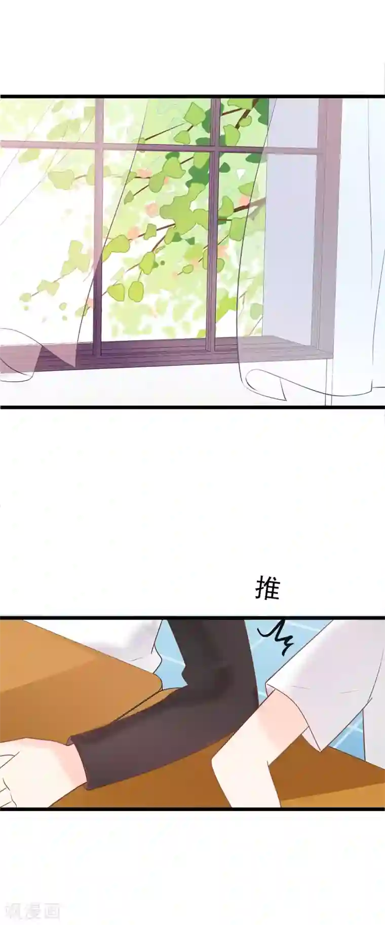 怦然心动的秘密最终话 结局