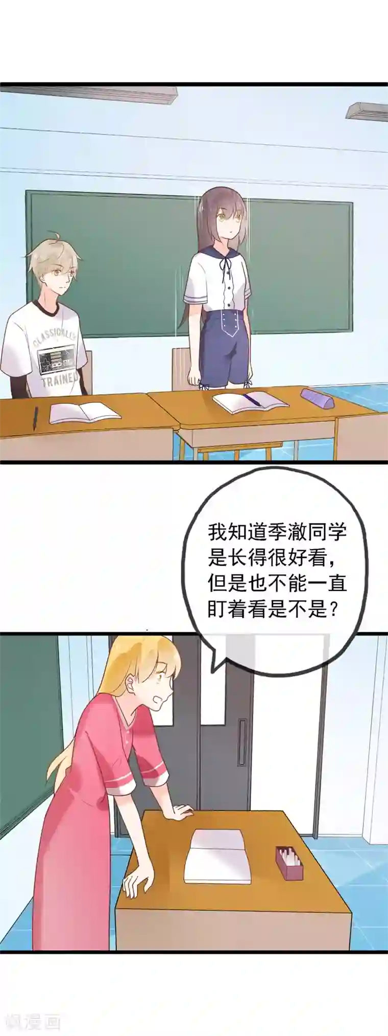 怦然心动的秘密最终话 结局