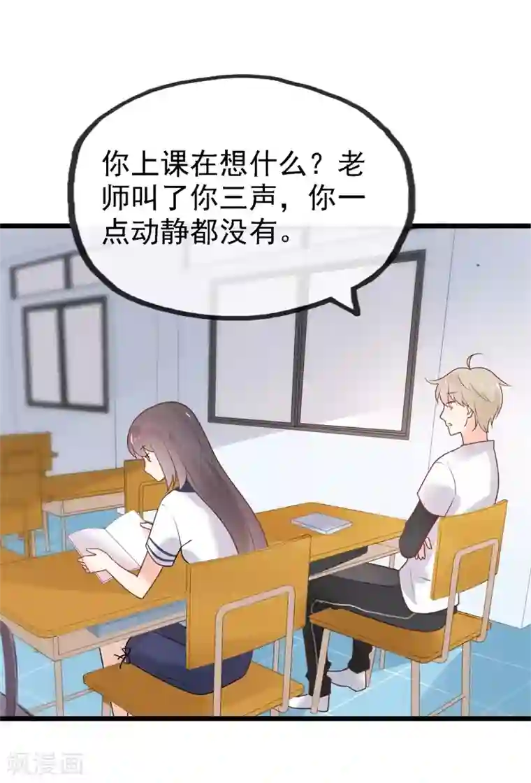 怦然心动的秘密最终话 结局