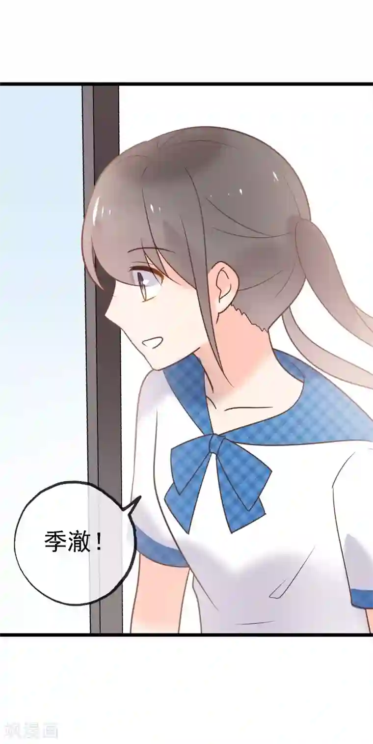 怦然心动的秘密最终话 结局