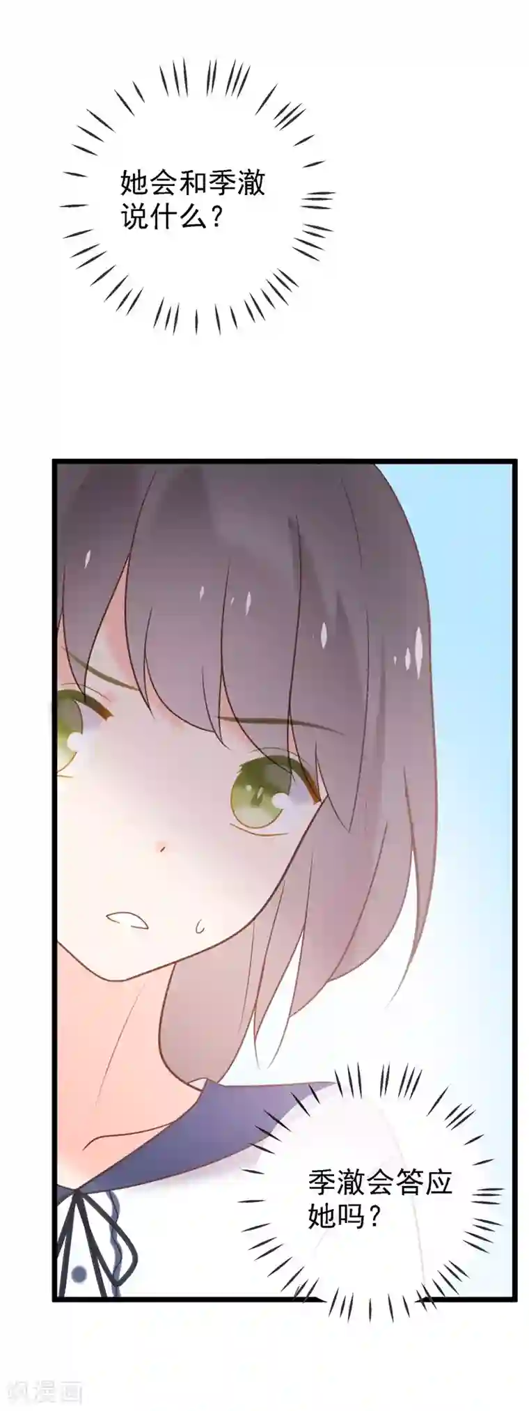 怦然心动的秘密最终话 结局