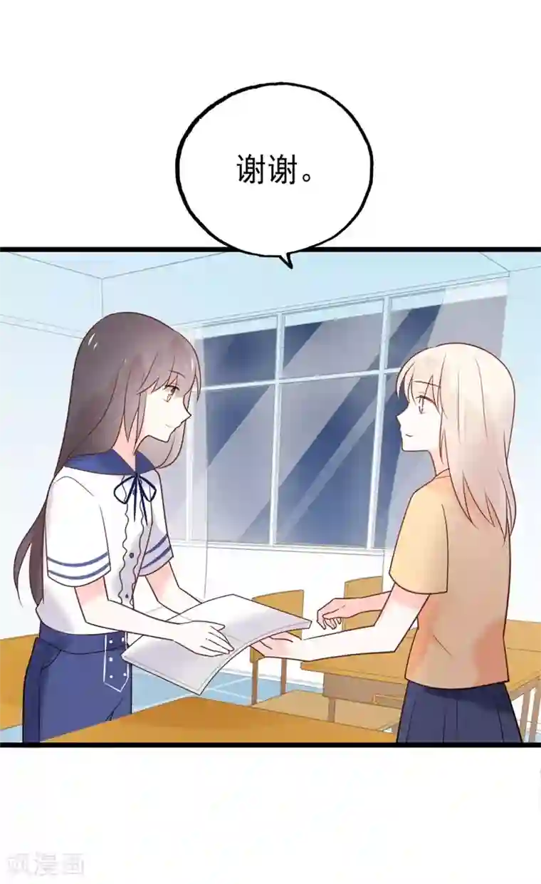 怦然心动的秘密最终话 结局