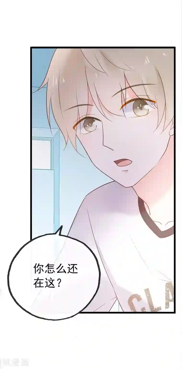 怦然心动的秘密最终话 结局