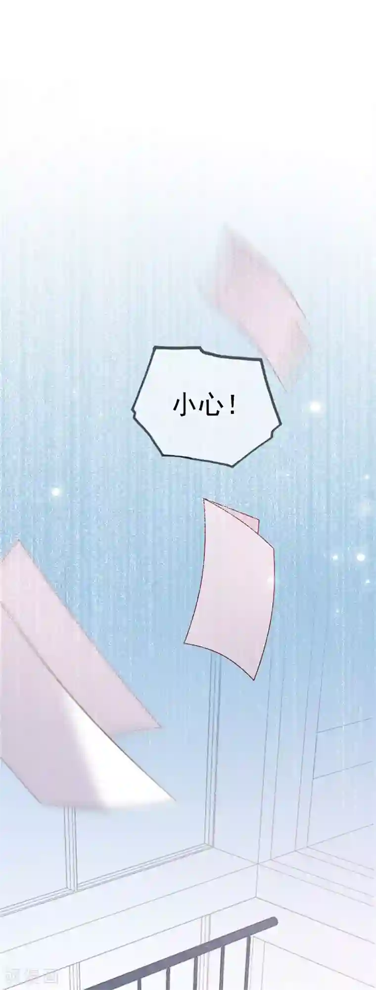 怦然心动的秘密最终话 结局