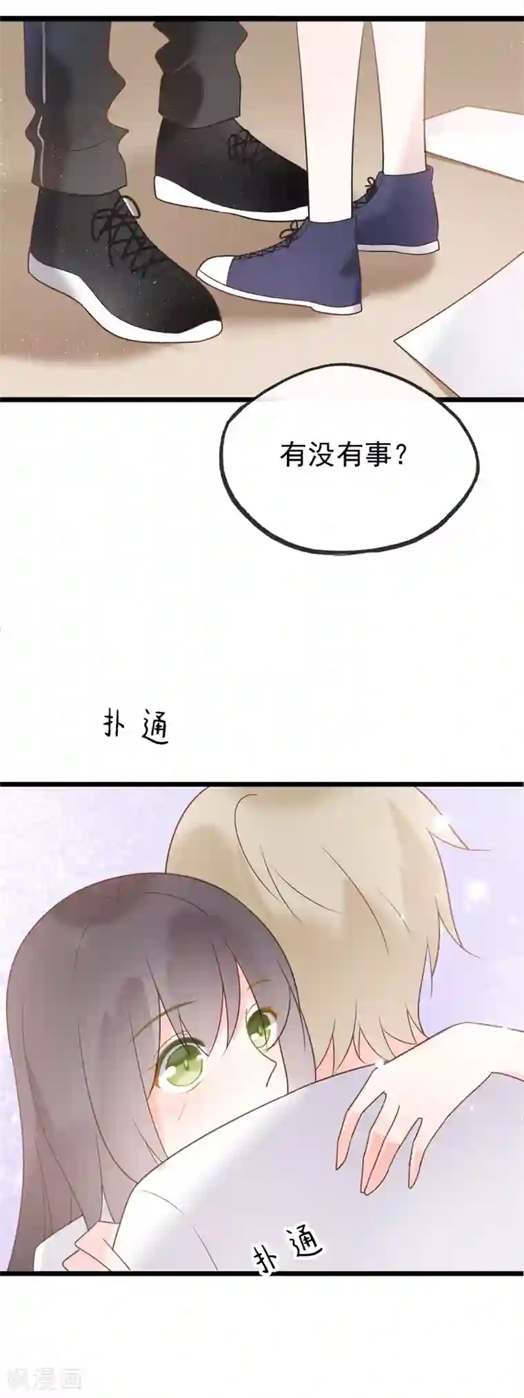 怦然心动的秘密最终话 结局