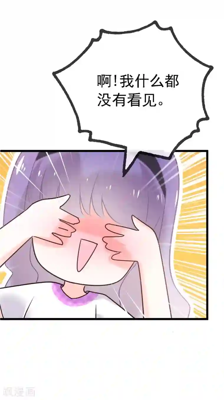 怦然心动的秘密最终话 结局