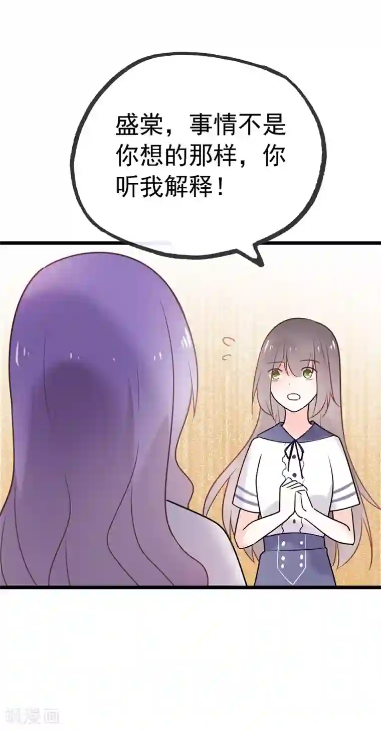 怦然心动的秘密最终话 结局
