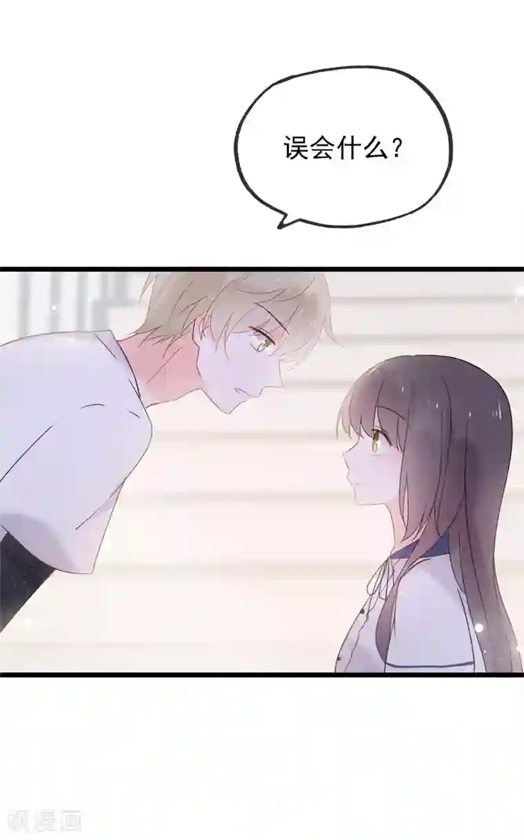 怦然心动的秘密最终话 结局