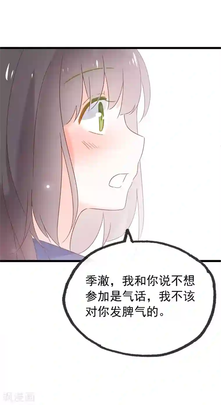 怦然心动的秘密最终话 结局
