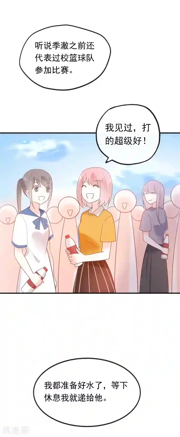 怦然心动的秘密最终话 结局