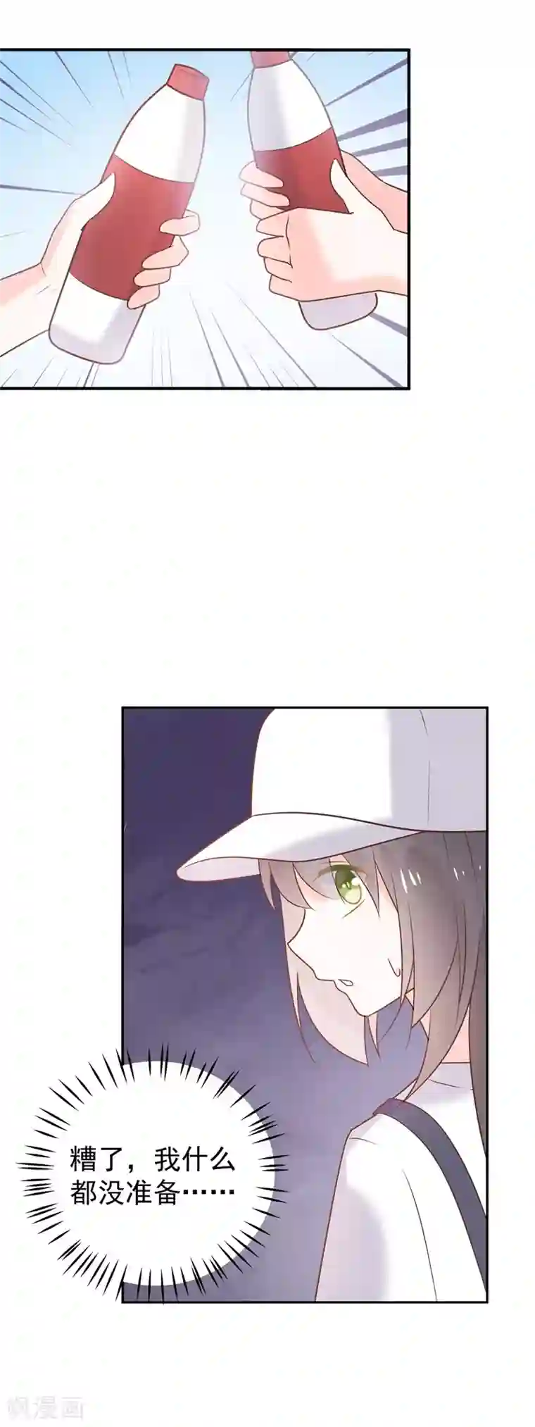 怦然心动的秘密最终话 结局