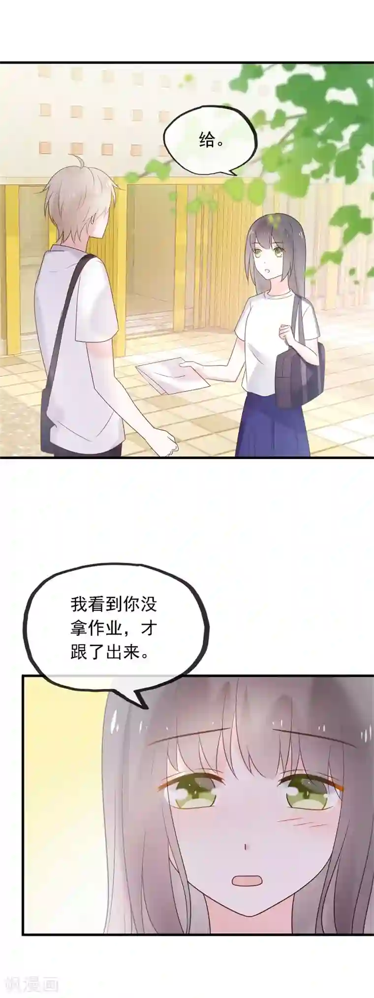 怦然心动的秘密最终话 结局