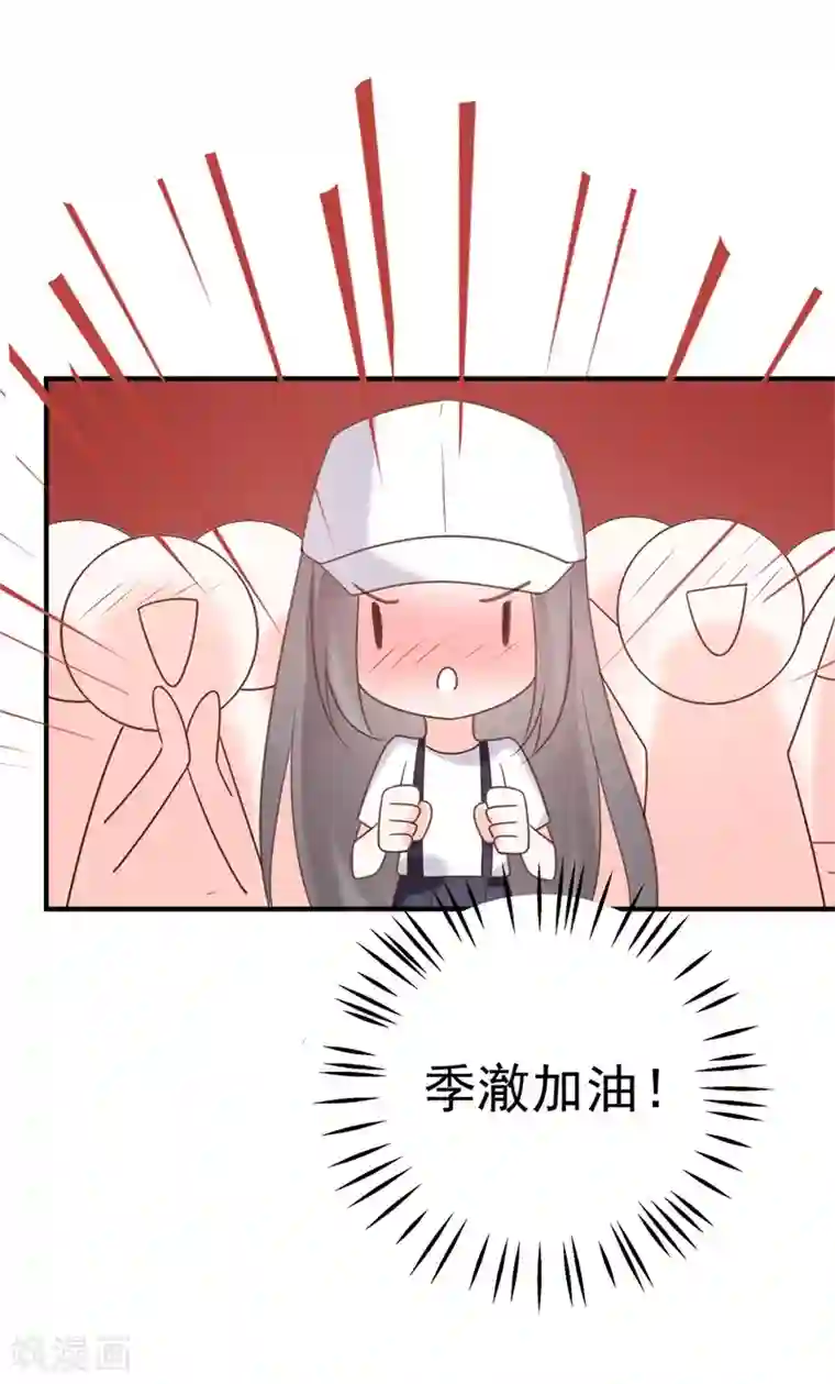 怦然心动的秘密最终话 结局