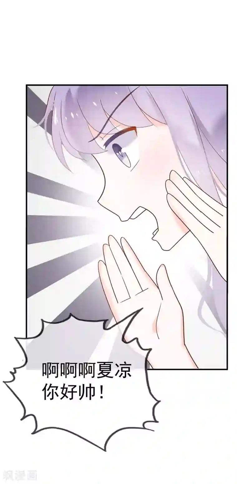 怦然心动的秘密最终话 结局