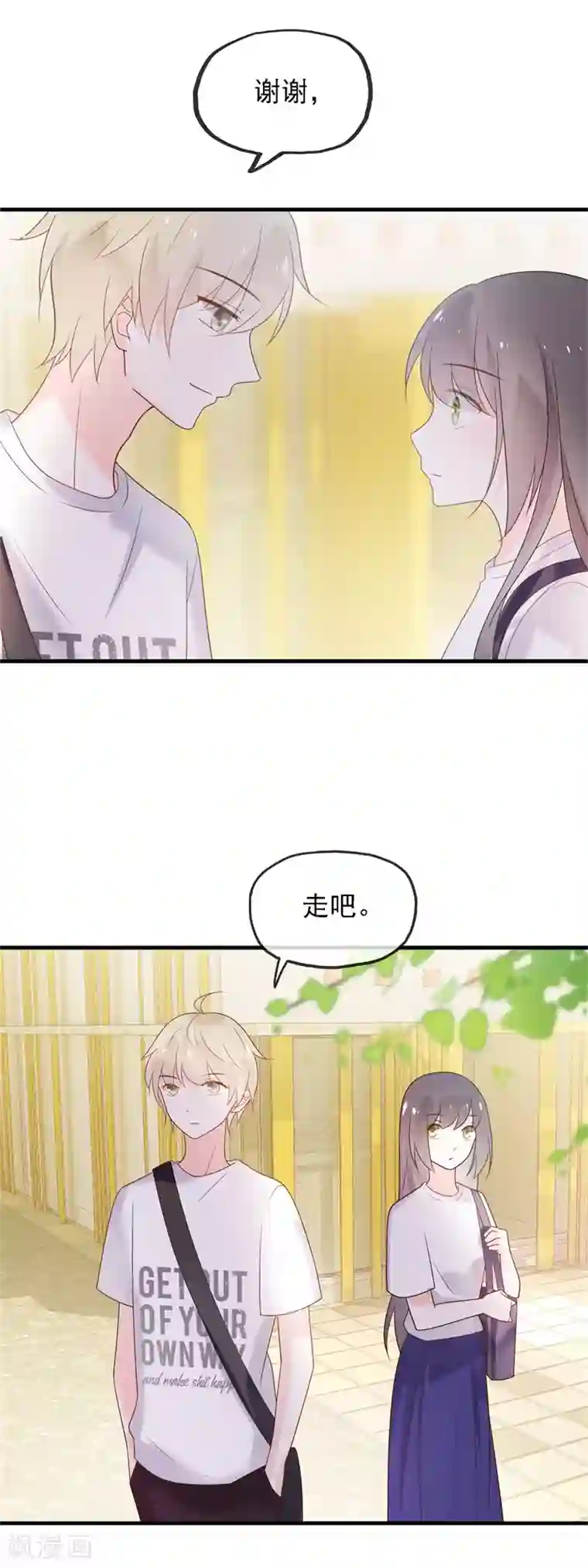 怦然心动的秘密最终话 结局