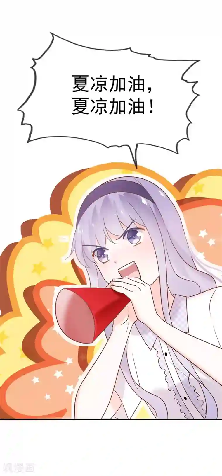 怦然心动的秘密最终话 结局