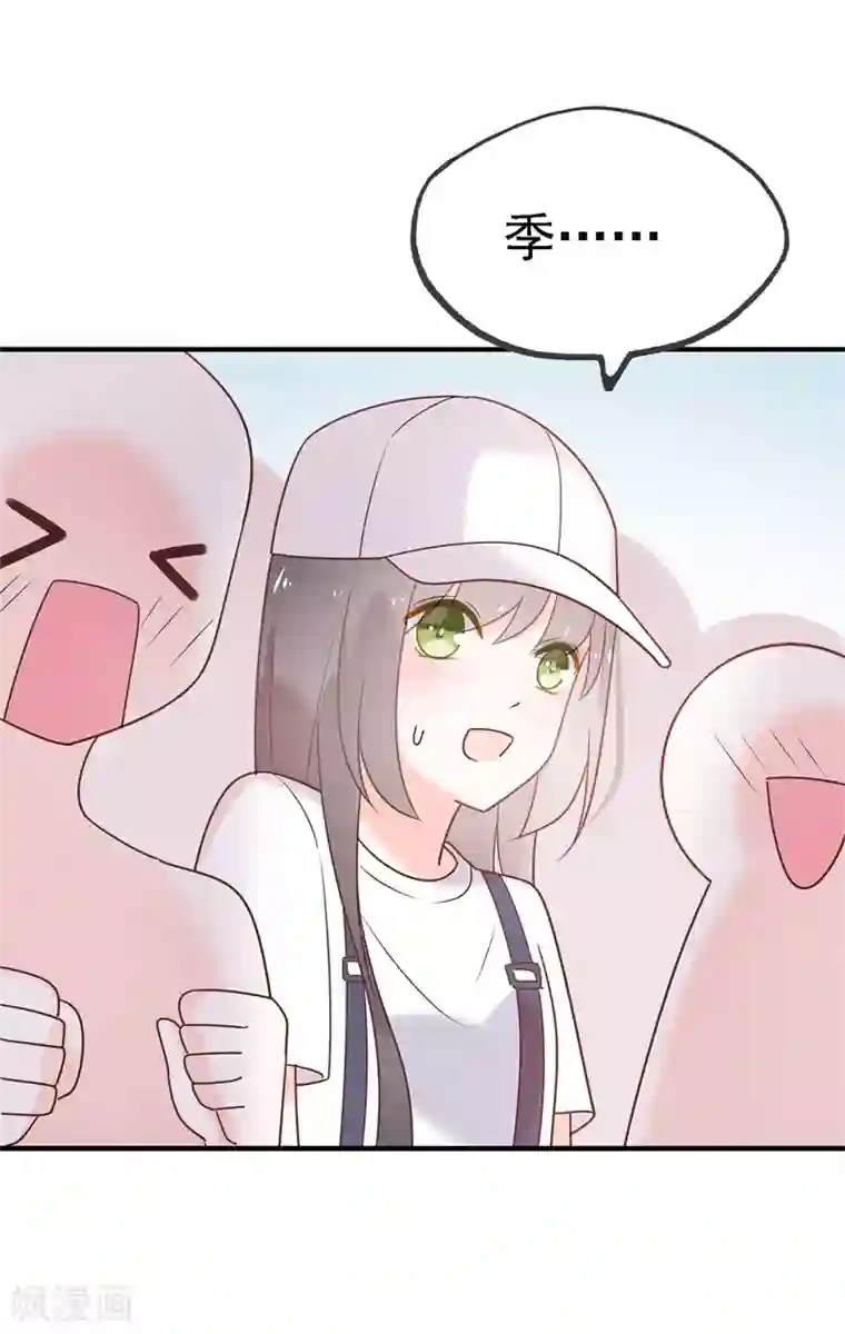 怦然心动的秘密最终话 结局