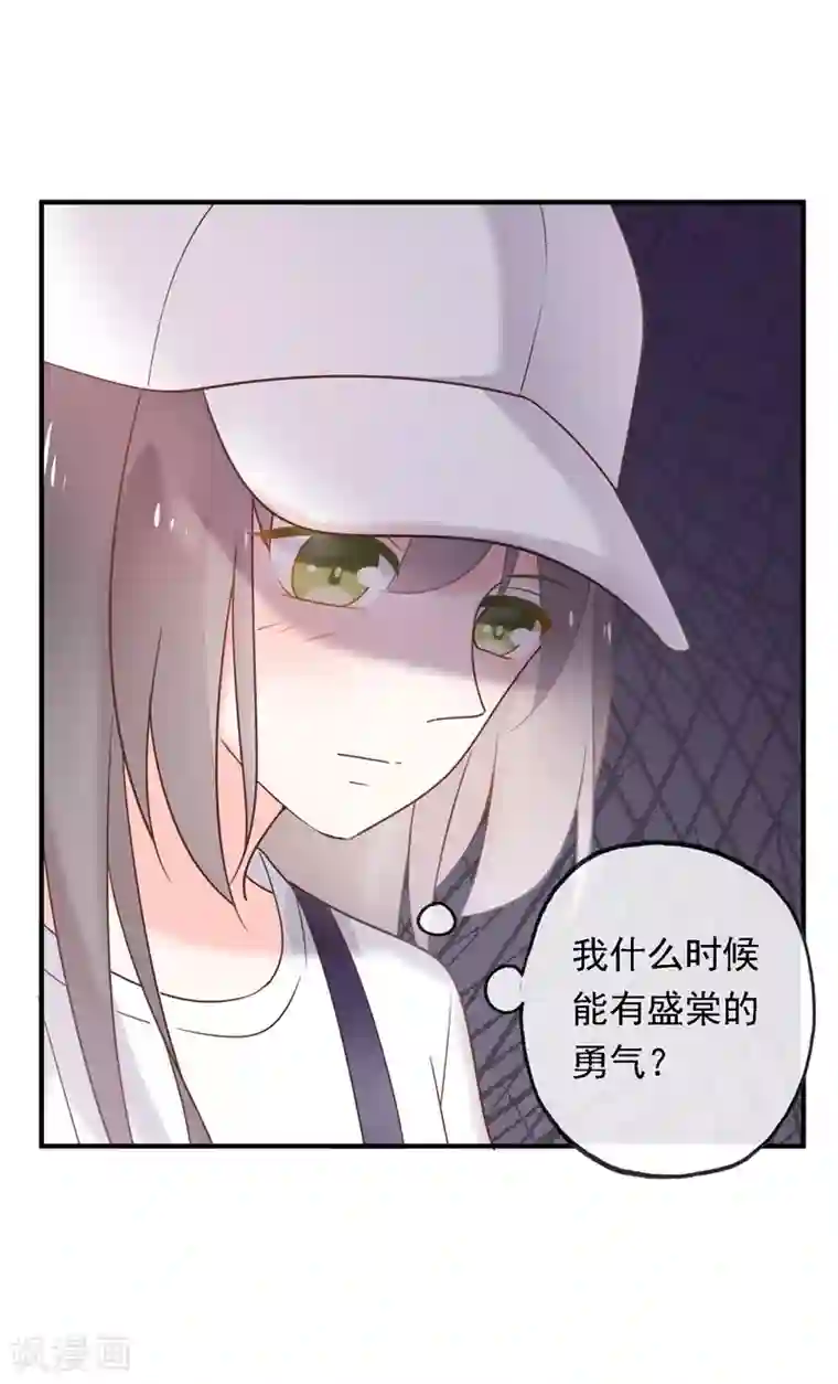 怦然心动的秘密最终话 结局