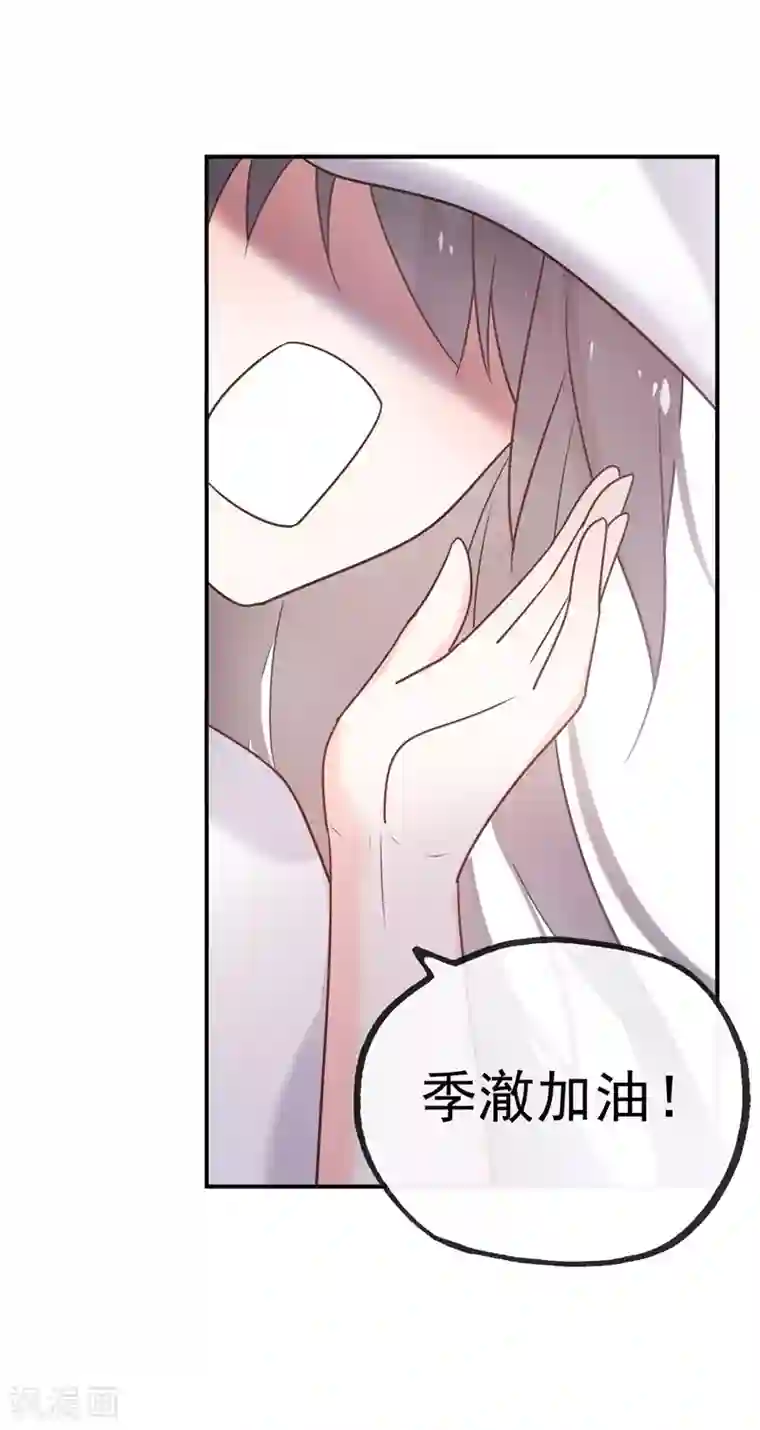 怦然心动的秘密最终话 结局