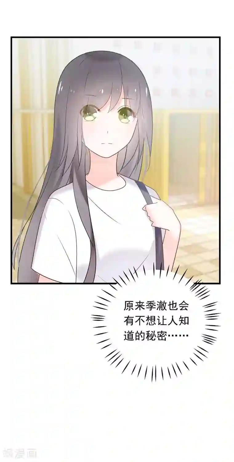 怦然心动的秘密最终话 结局