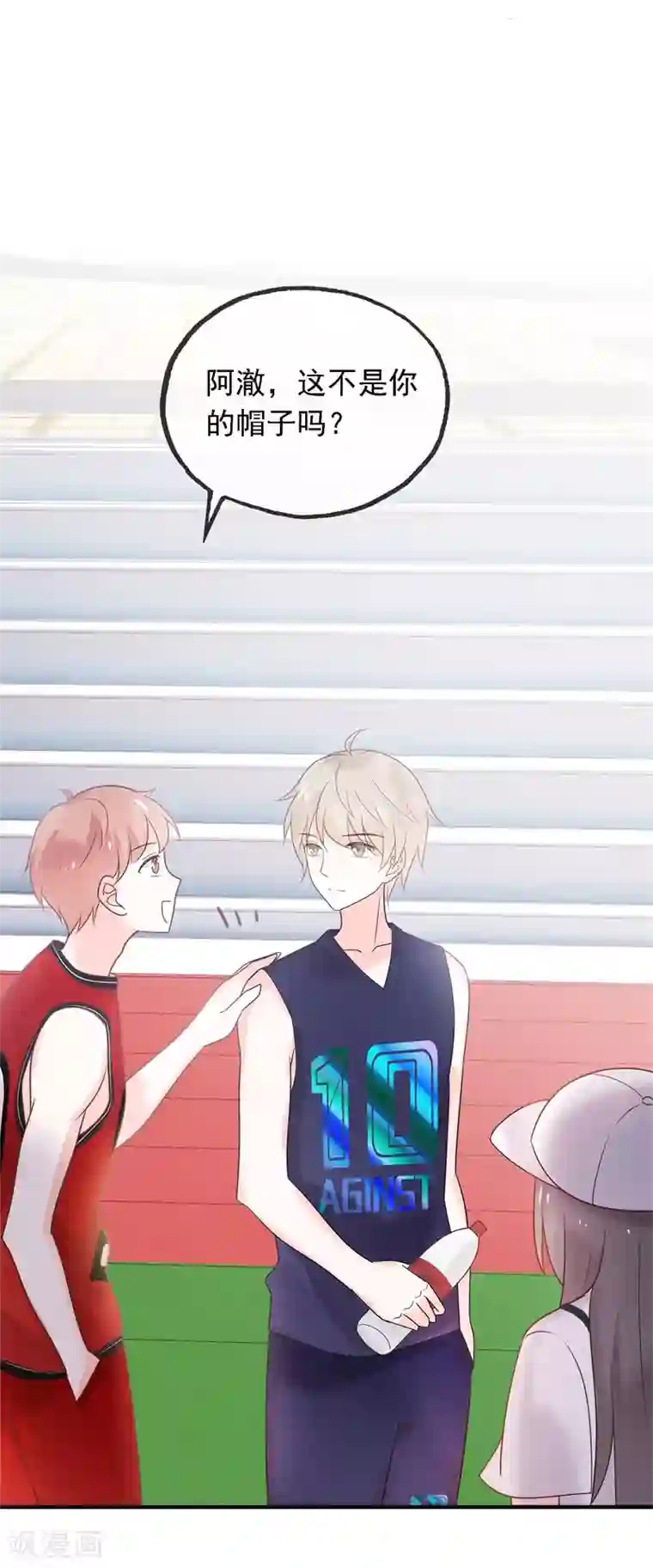 怦然心动的秘密最终话 结局