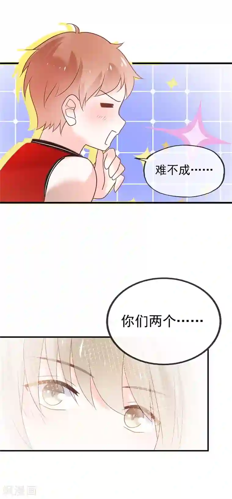 怦然心动的秘密最终话 结局