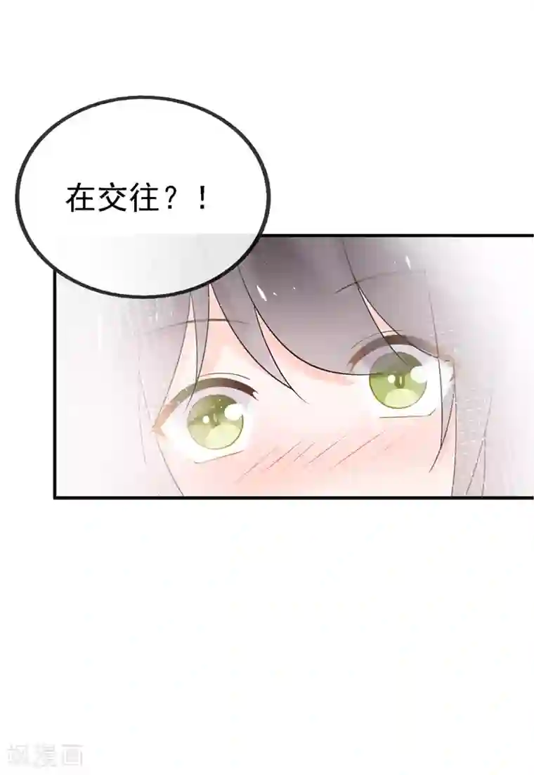 怦然心动的秘密最终话 结局