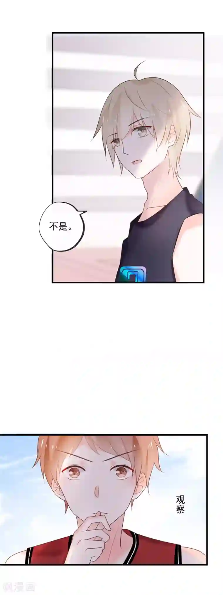 怦然心动的秘密最终话 结局