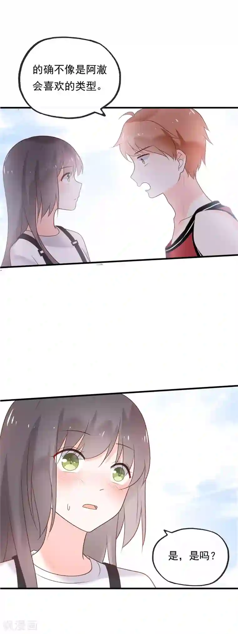 怦然心动的秘密最终话 结局