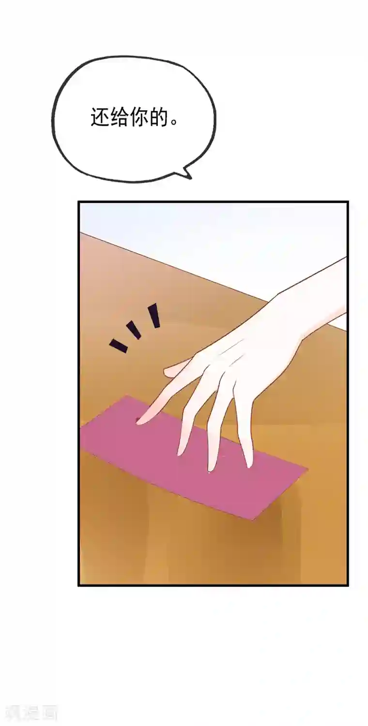 怦然心动的秘密最终话 结局