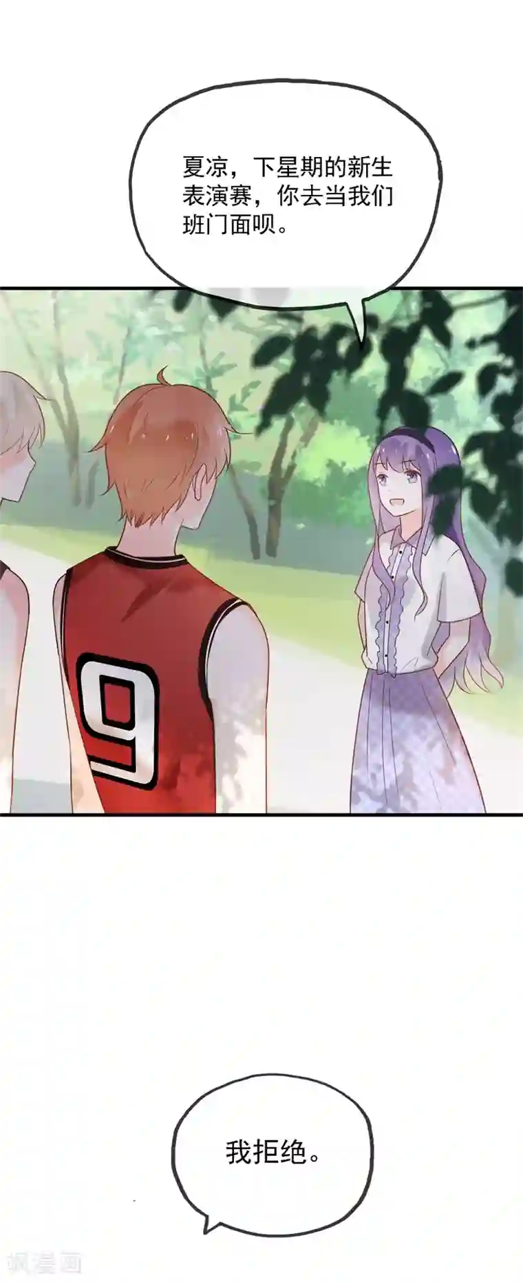 怦然心动的秘密最终话 结局