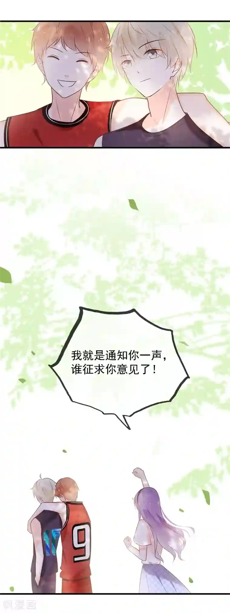 怦然心动的秘密最终话 结局