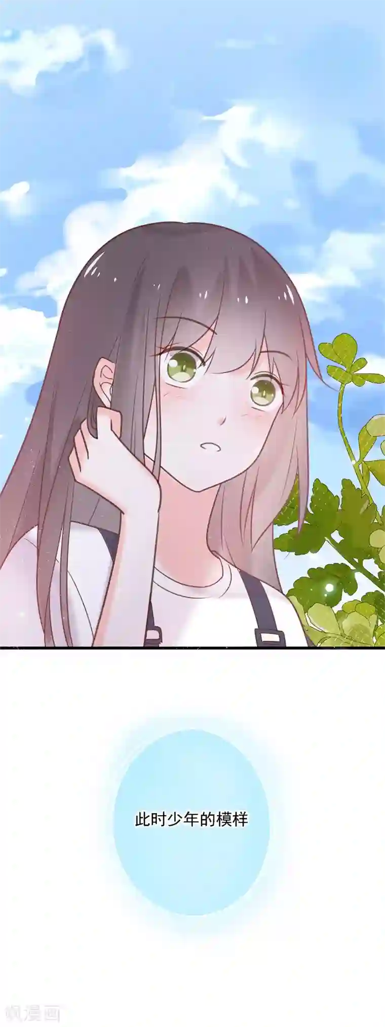 怦然心动的秘密最终话 结局