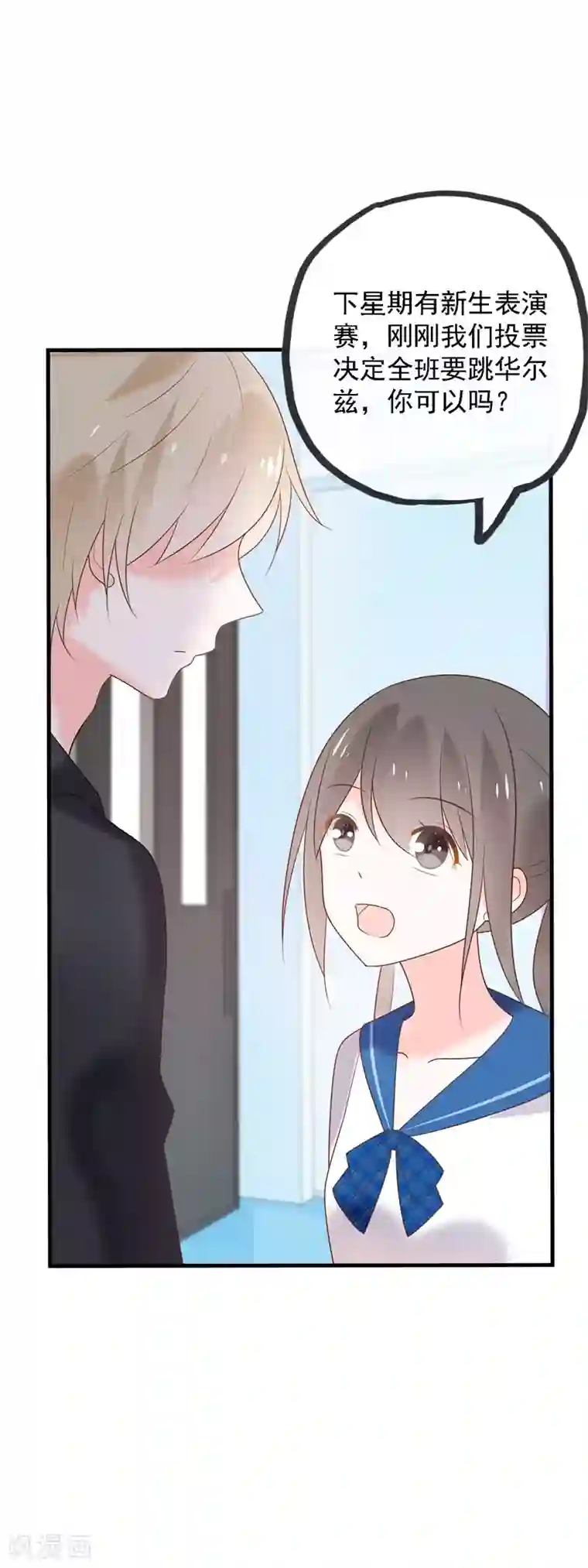 怦然心动的秘密最终话 结局