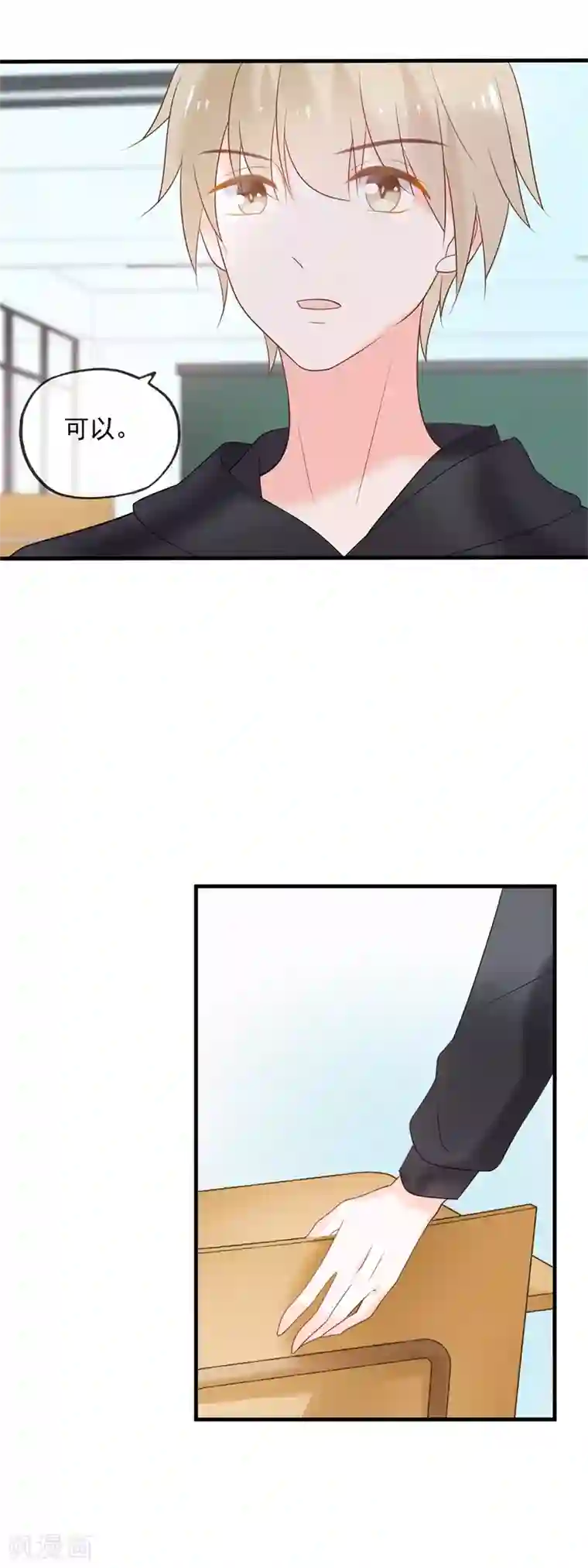 怦然心动的秘密最终话 结局