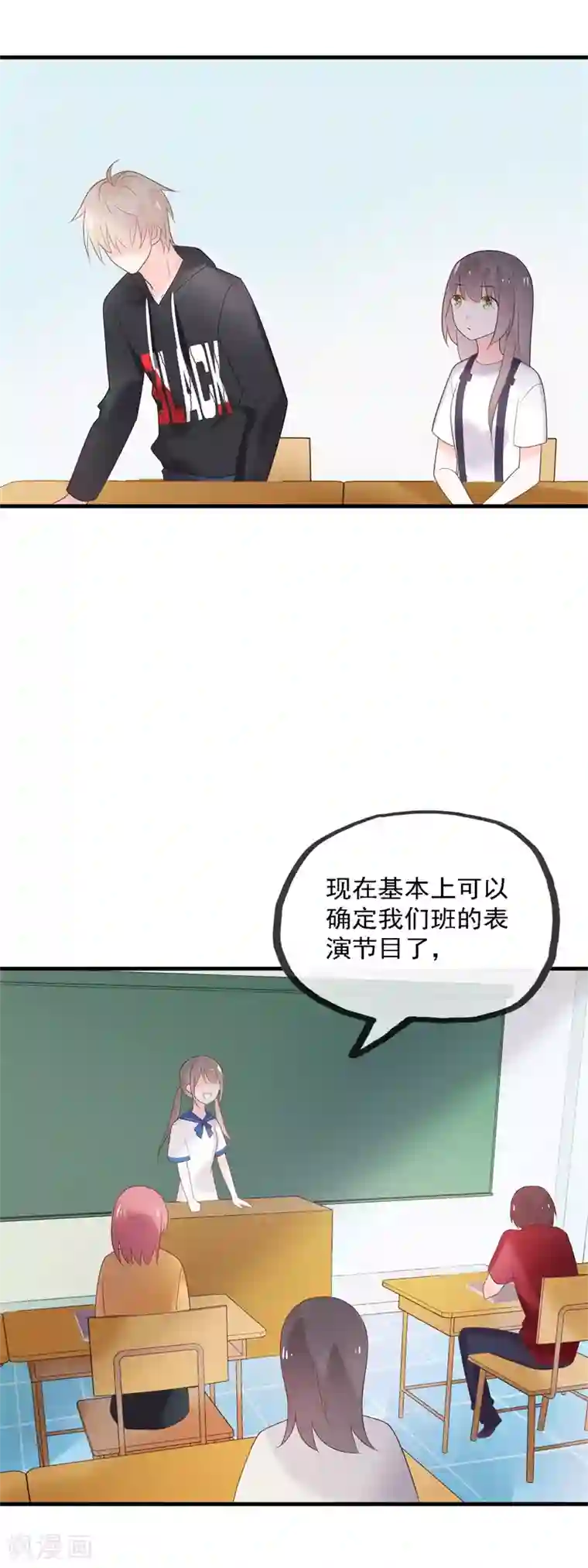 怦然心动的秘密最终话 结局
