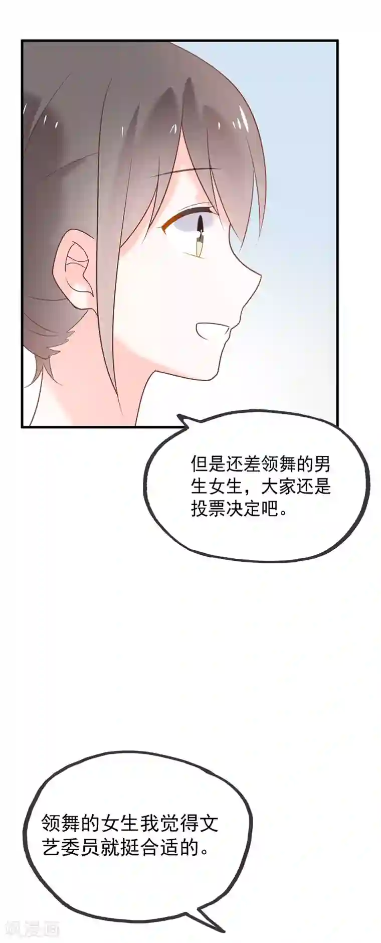 怦然心动的秘密最终话 结局