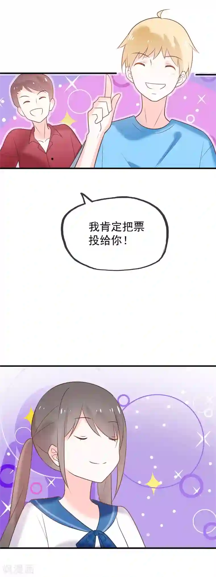 怦然心动的秘密最终话 结局