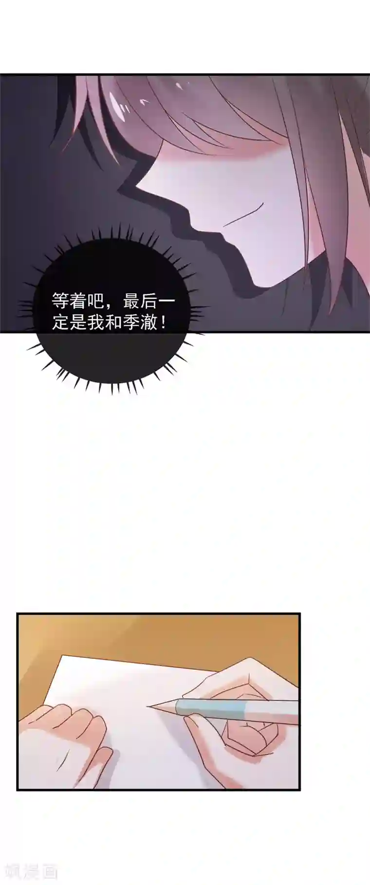 怦然心动的秘密最终话 结局