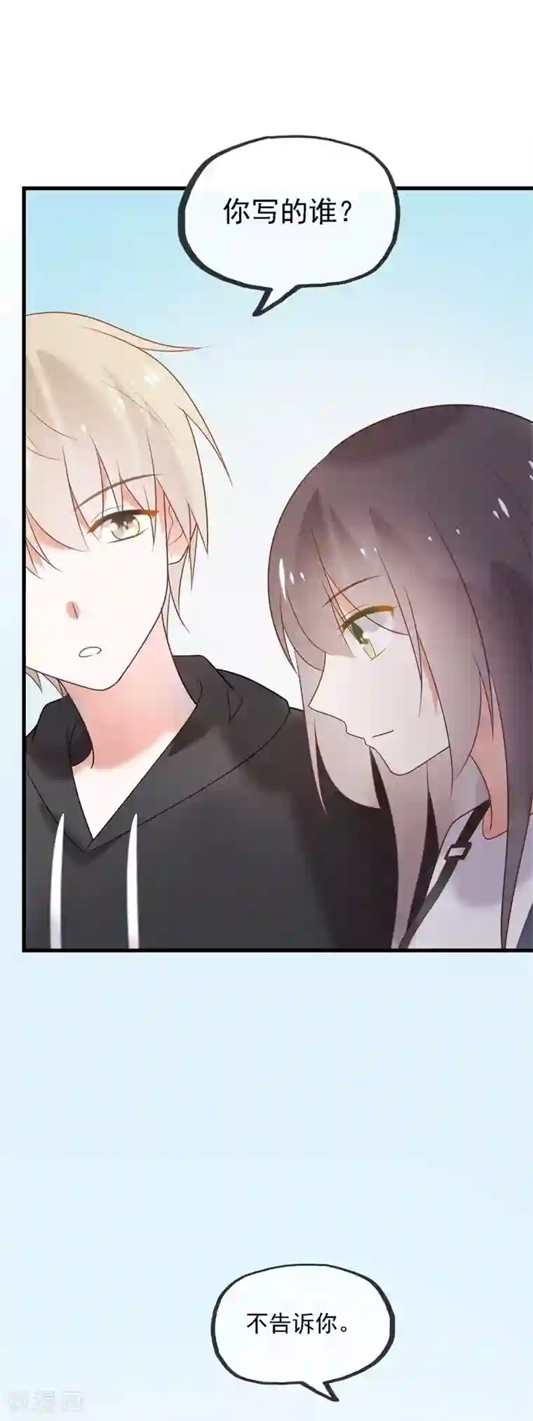 怦然心动的秘密最终话 结局