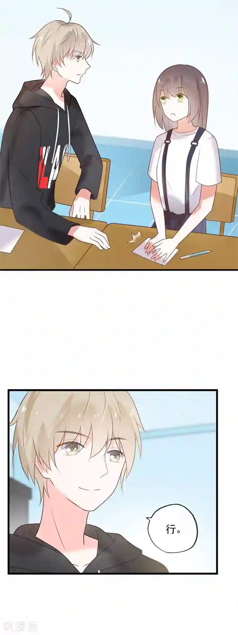 怦然心动的秘密最终话 结局