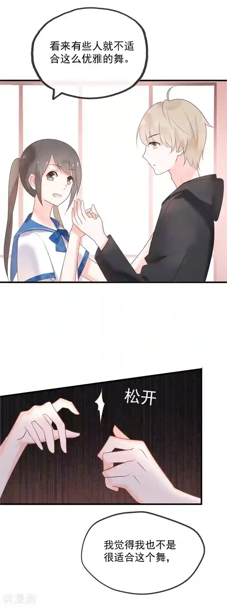 怦然心动的秘密最终话 结局