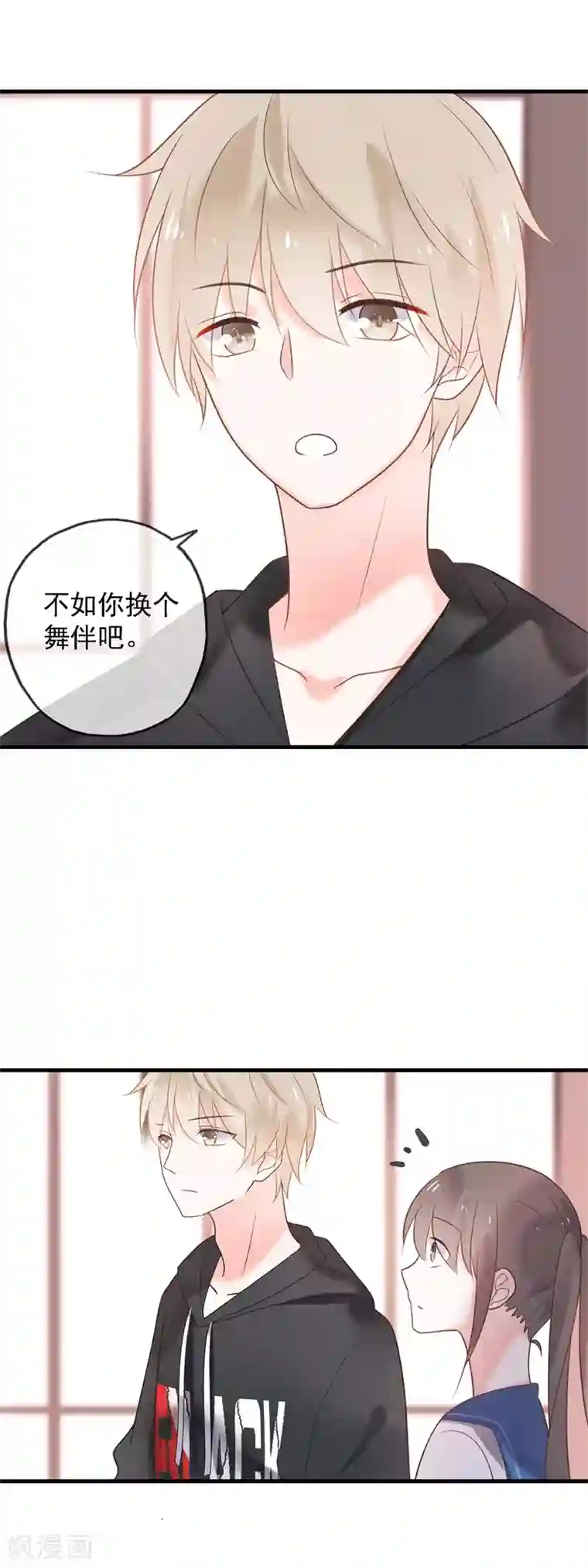 怦然心动的秘密最终话 结局