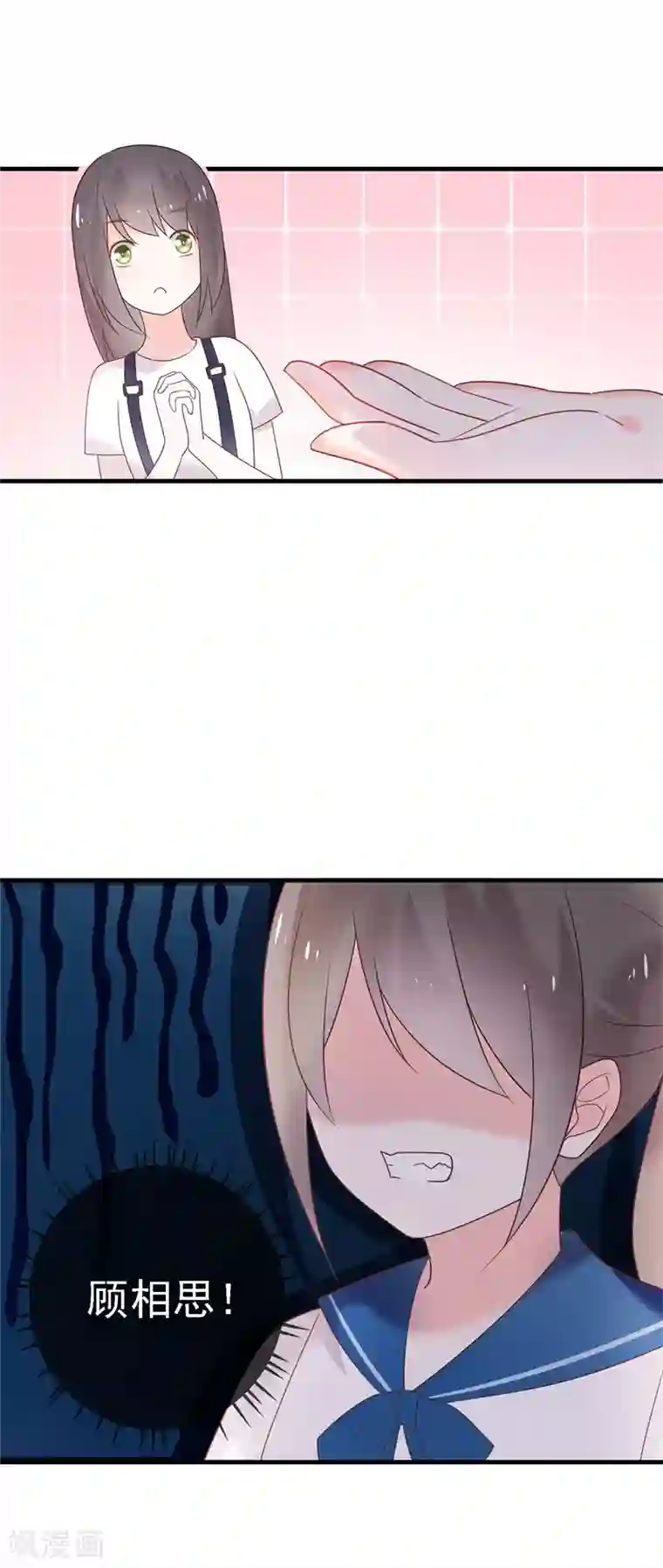 怦然心动的秘密最终话 结局