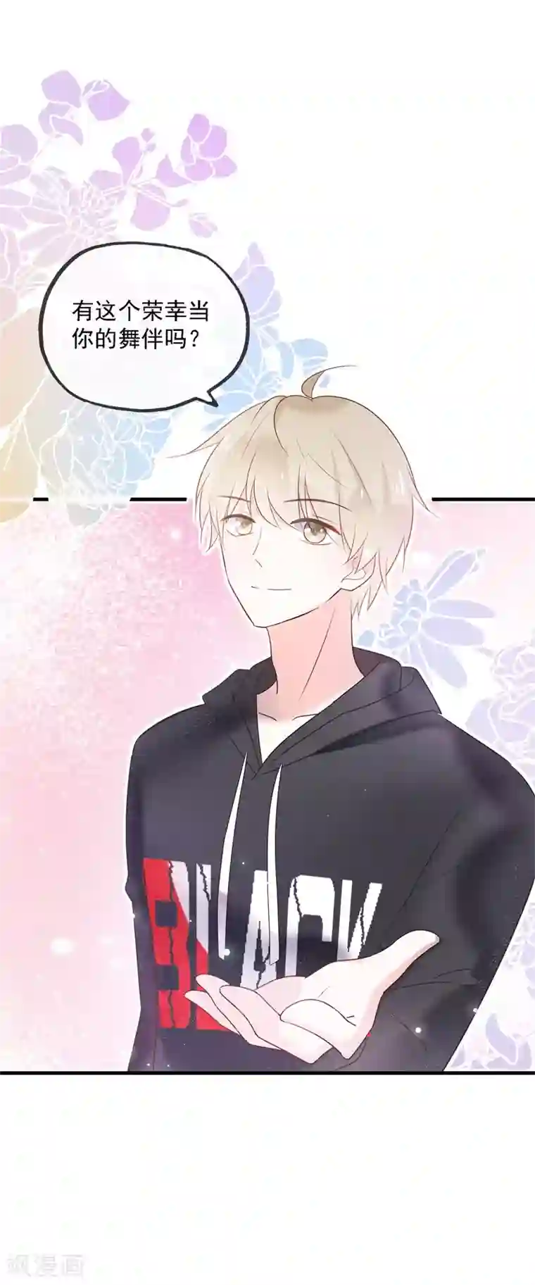 怦然心动的秘密最终话 结局