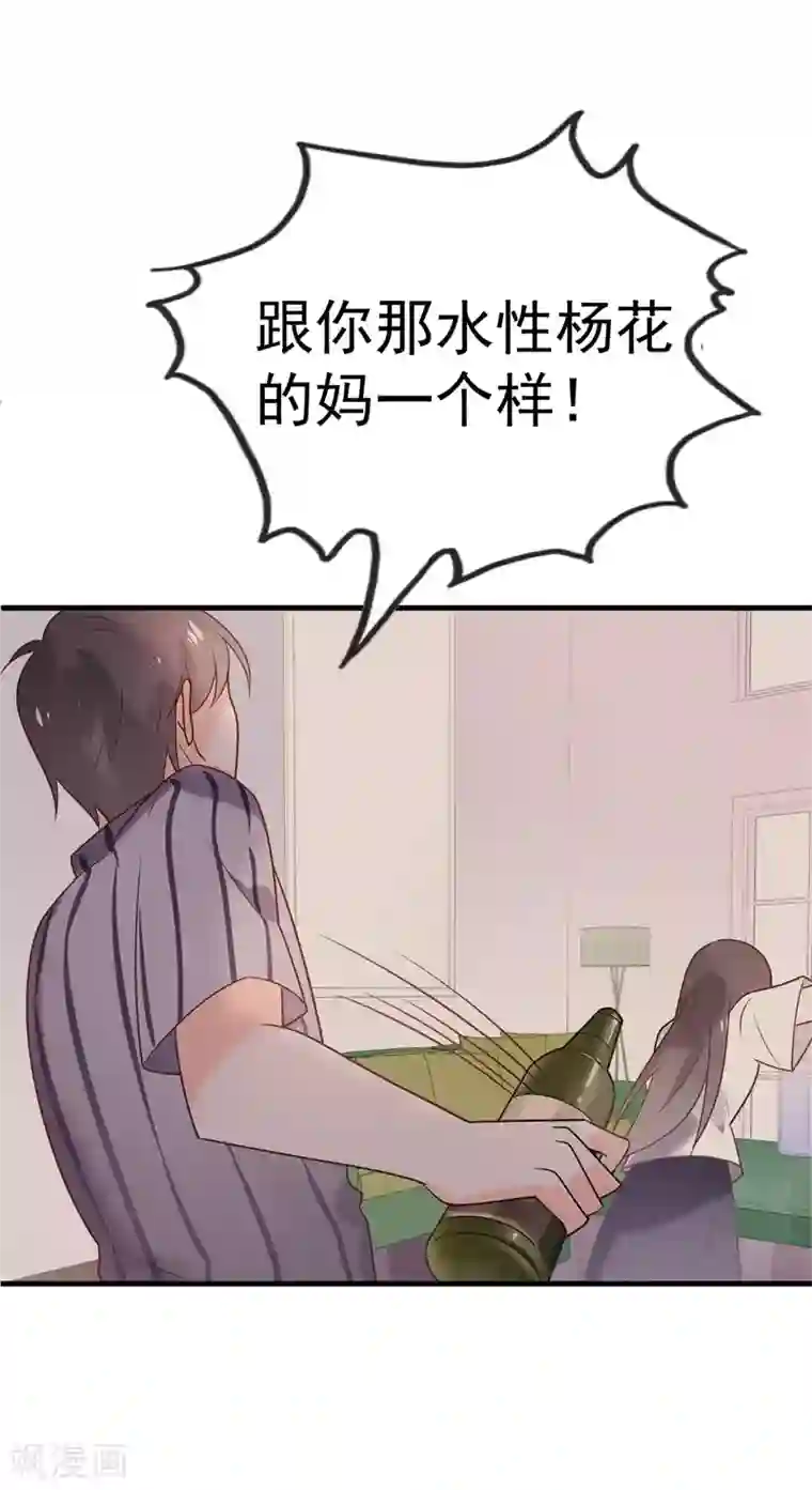 怦然心动的秘密最终话 结局