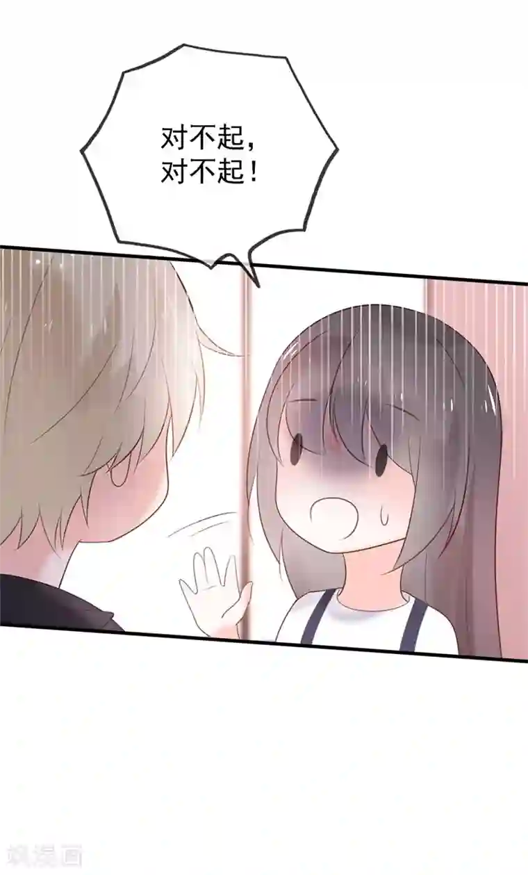 怦然心动的秘密最终话 结局